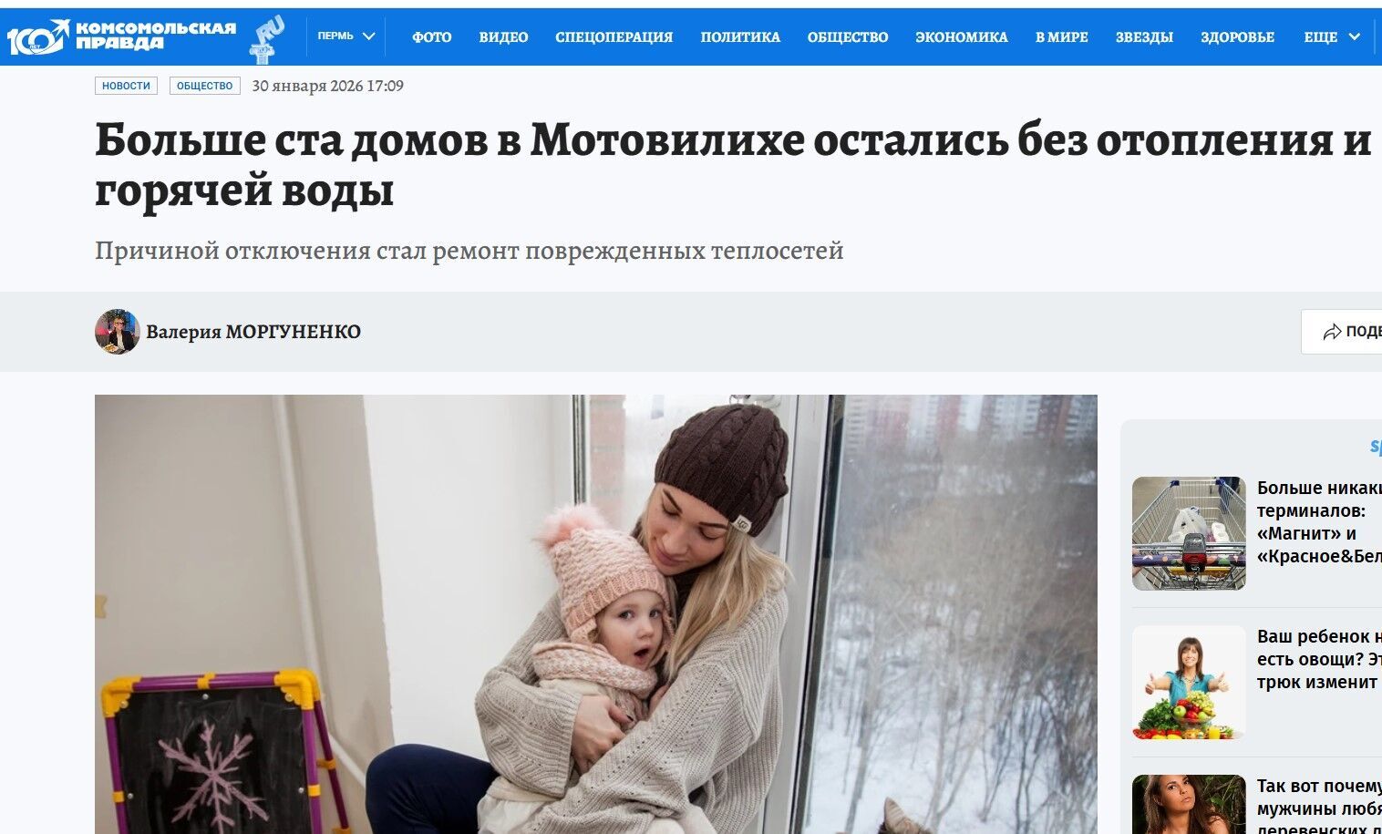 Росіян уже не особливо тішать новини про замерзаючий Київ: Мурманськ і Сєвєроморськ знову без світла