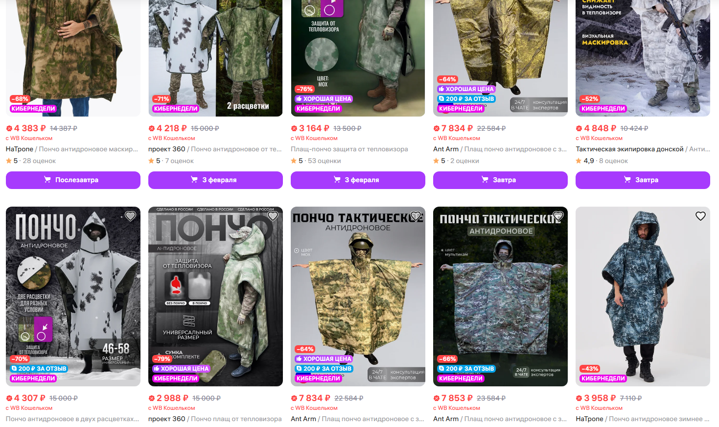 Почему оккупанты в Донецкой области начали надевать "форму пингвинов": в сети раскрыли "секрет" и показали кадры ликвидации врага. Видео