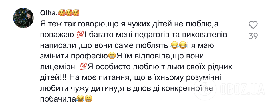 "Вчитель не зобов'язаний любити ваших дітей!" Шкільна психологиня звернулася до батьків на болючу тему