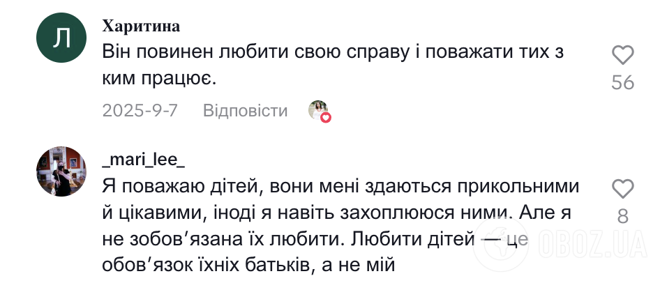"Вчитель не зобов'язаний любити ваших дітей!" Шкільна психологиня звернулася до батьків на болючу тему