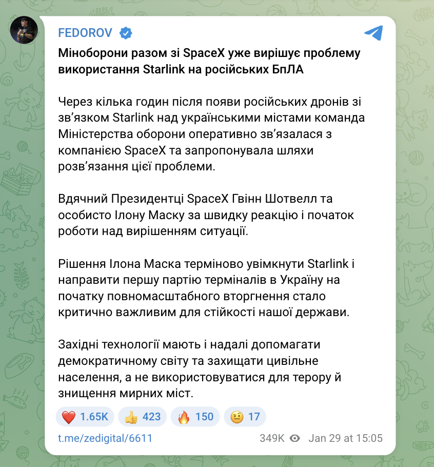 "Радий допомогти": Маск відповів на подяку Федорова щодо питання Starlink у окупантів