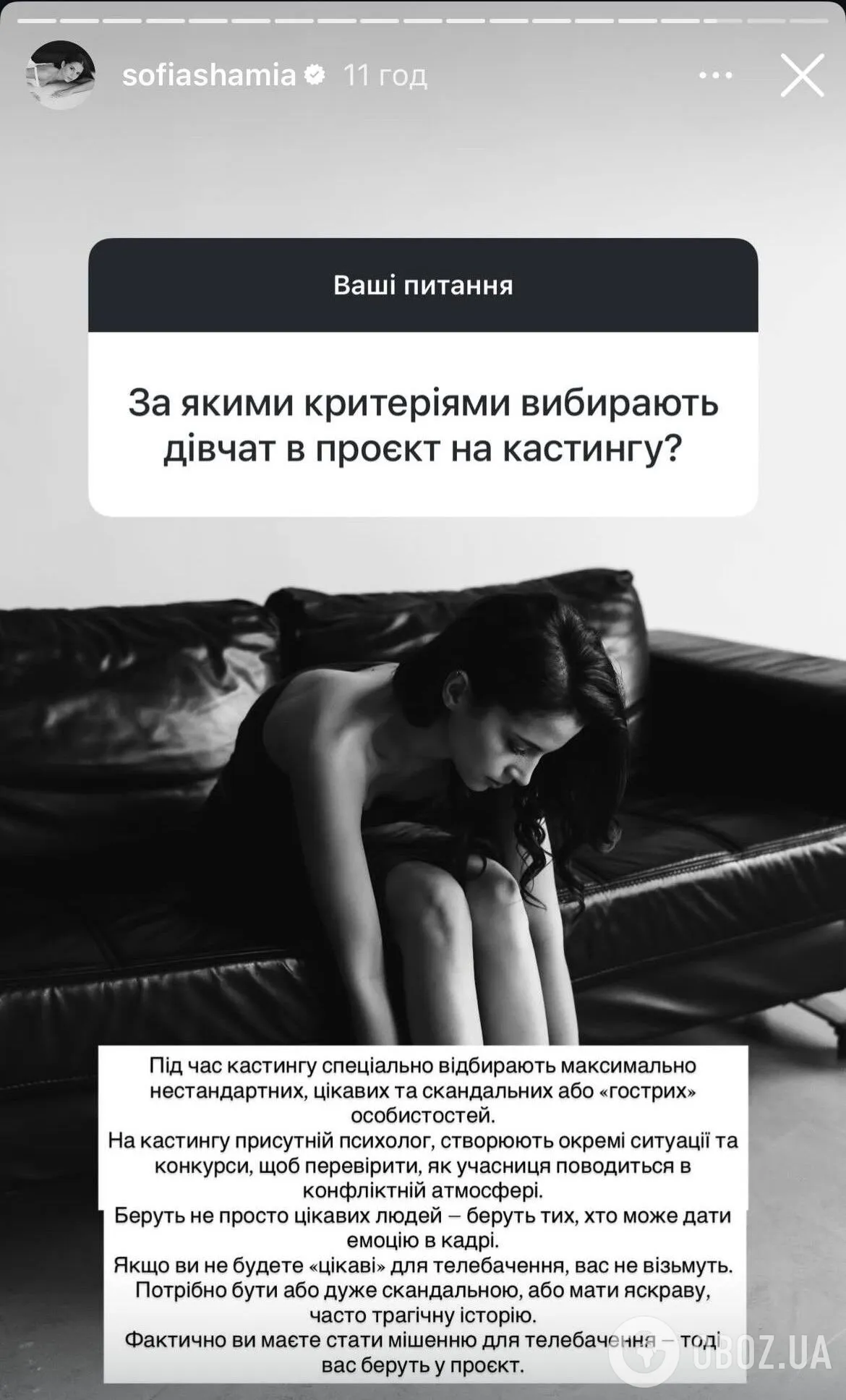 "Ви маєте стати мішенню". Скандальна учасниця "Холостяка 14" назвала критерії відбору на шоу і пояснила, чому більшість пролітає