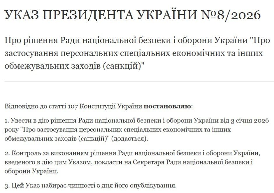 Украина ввела новые санкции против РФ