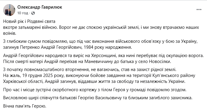 С 2022-го стал на защиту родной земли: на Купянском направлении погиб защитник с Херсонщины. Фото
