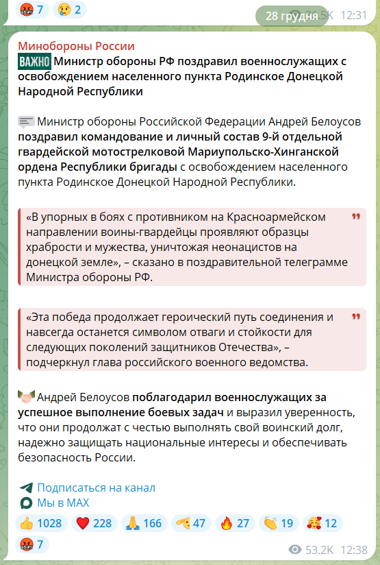 Оборона Родинского продолжается: украинские воины показали видео из города, который роспропаганда объявила своим