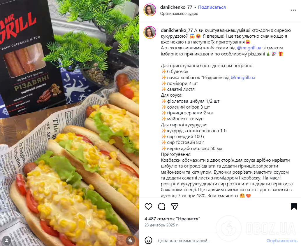 Вкусные домашние хот-доги с сырной курицей: как приготовить