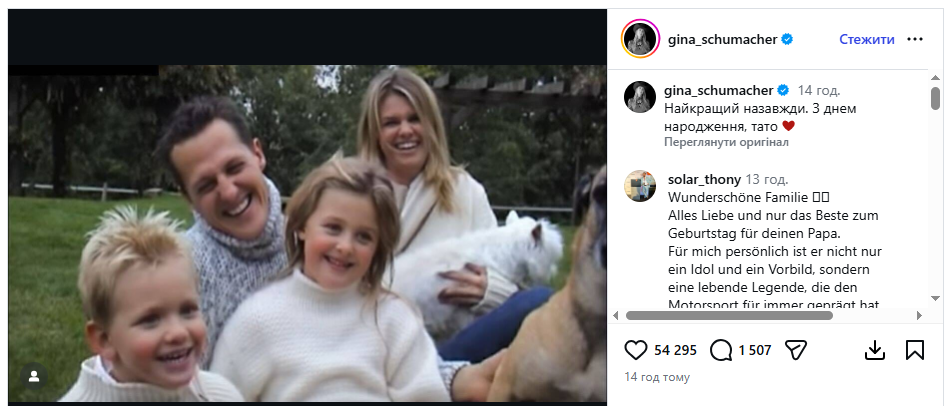 Михаэлю Шумахеру – 57. Видео с легендарным гонщиком собрало 4 млн просмотров за сутки