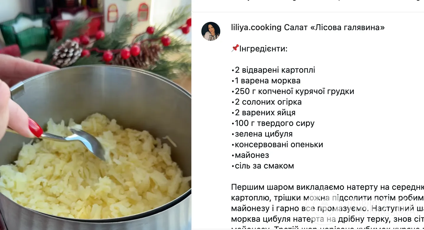 Сытный салат "Грибная поляна" для праздничного стола: вкуснее, чем оливье