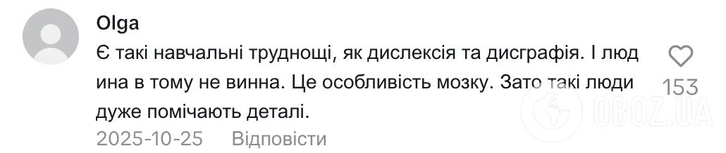 "Просили навчити читати 21-річного хлопця". Репетиторка поділилась досвідом і спровокувала дискусію в мережі