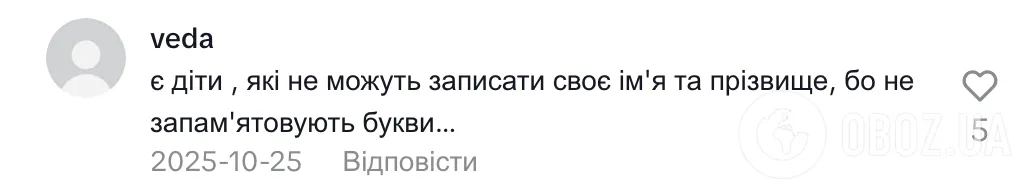 "Просили навчити читати 21-річного хлопця". Репетиторка поділилась досвідом і спровокувала дискусію в мережі