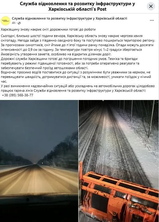 Украину ожидает более 10 часов снегопада: готовы ли дорожные службы