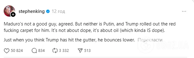 Стівен Кінг, який підтримує Україну, жорстко "розніс" Трампа через "захоплення" Мадуро