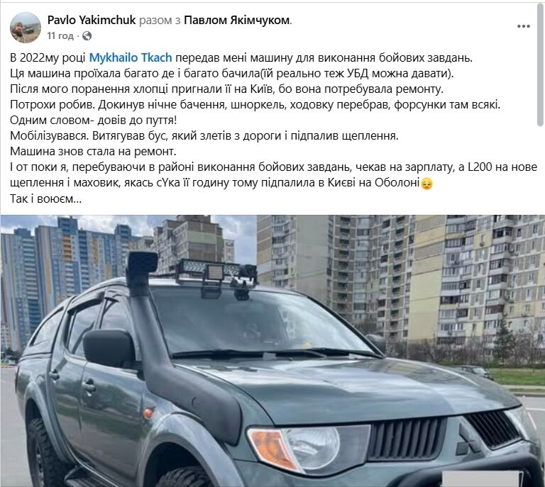 В Киеве на Оболони неизвестный поджег машину военного. Подробности и фото