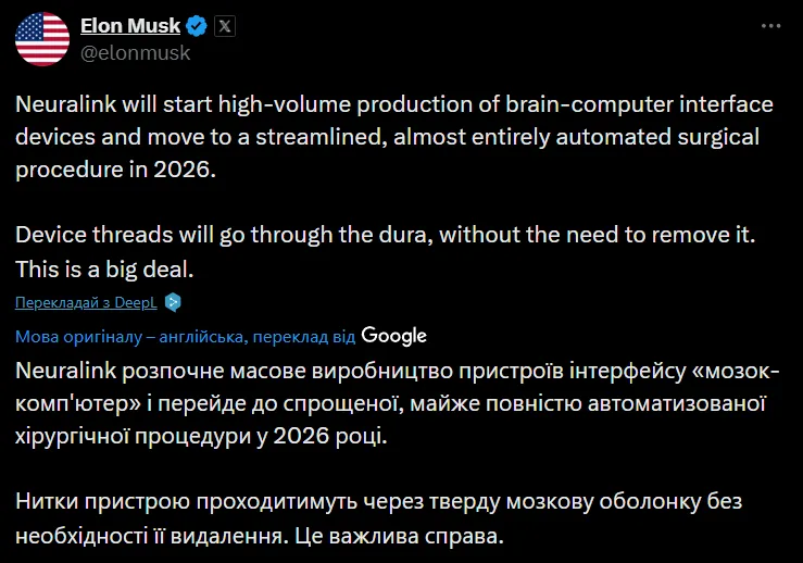 Маск анонсував масове виробництво імплантів Neuralink: що це означає і кому дасть надію
