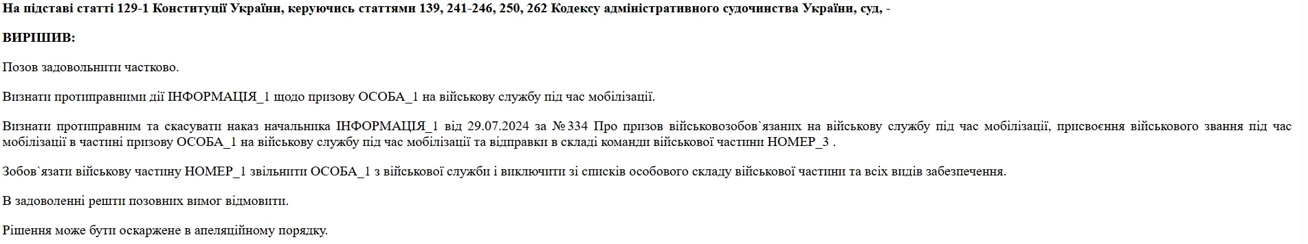 На Прикарпатті мобілізували чоловіка, виключеного з військового обліку: чим все скінчилось
