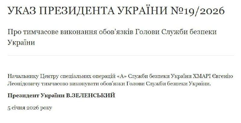 Зеленский встретился с Малюком и дал ему новое поручение: кто теперь будет исполнять обязанности главы СБУ