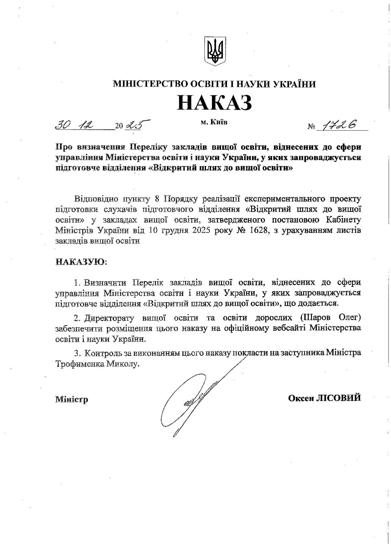МОН назвало первые 45 университетов, где можно пройти нулевой курс. Таблица
