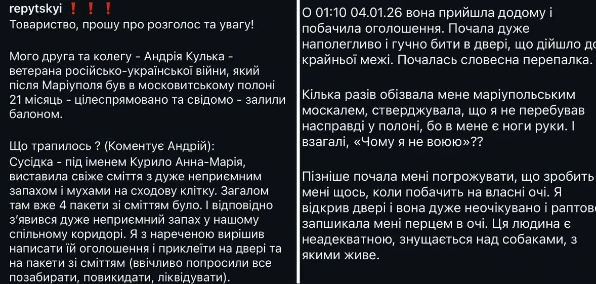 Конфлікт стався в під'їзді: у Львові сусідка заприскала перцевим газом ветерана війни, який пережив російський полон. Відео