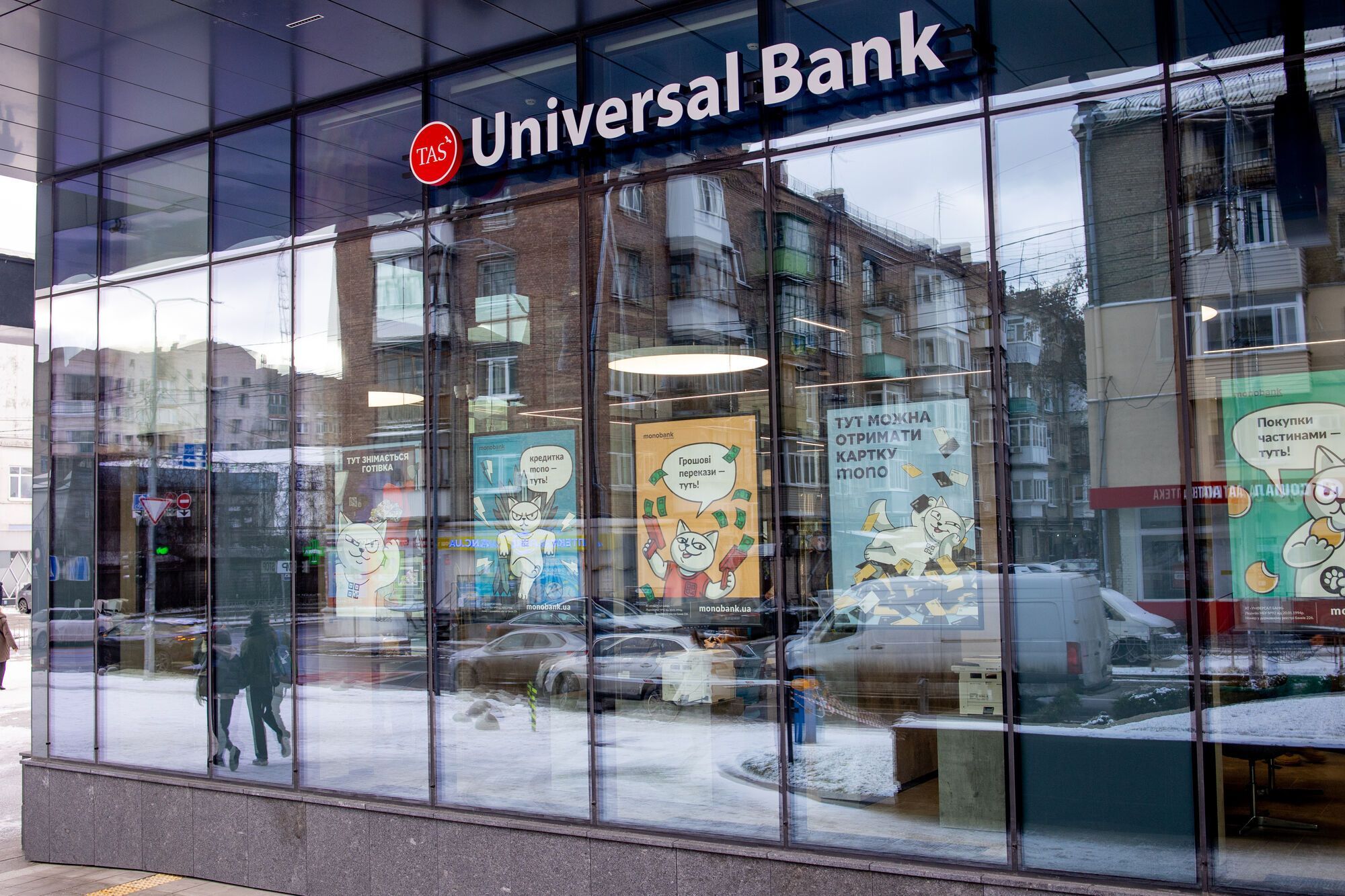 АО "Универсал Банк" открыл 15-е отделение в Киеве