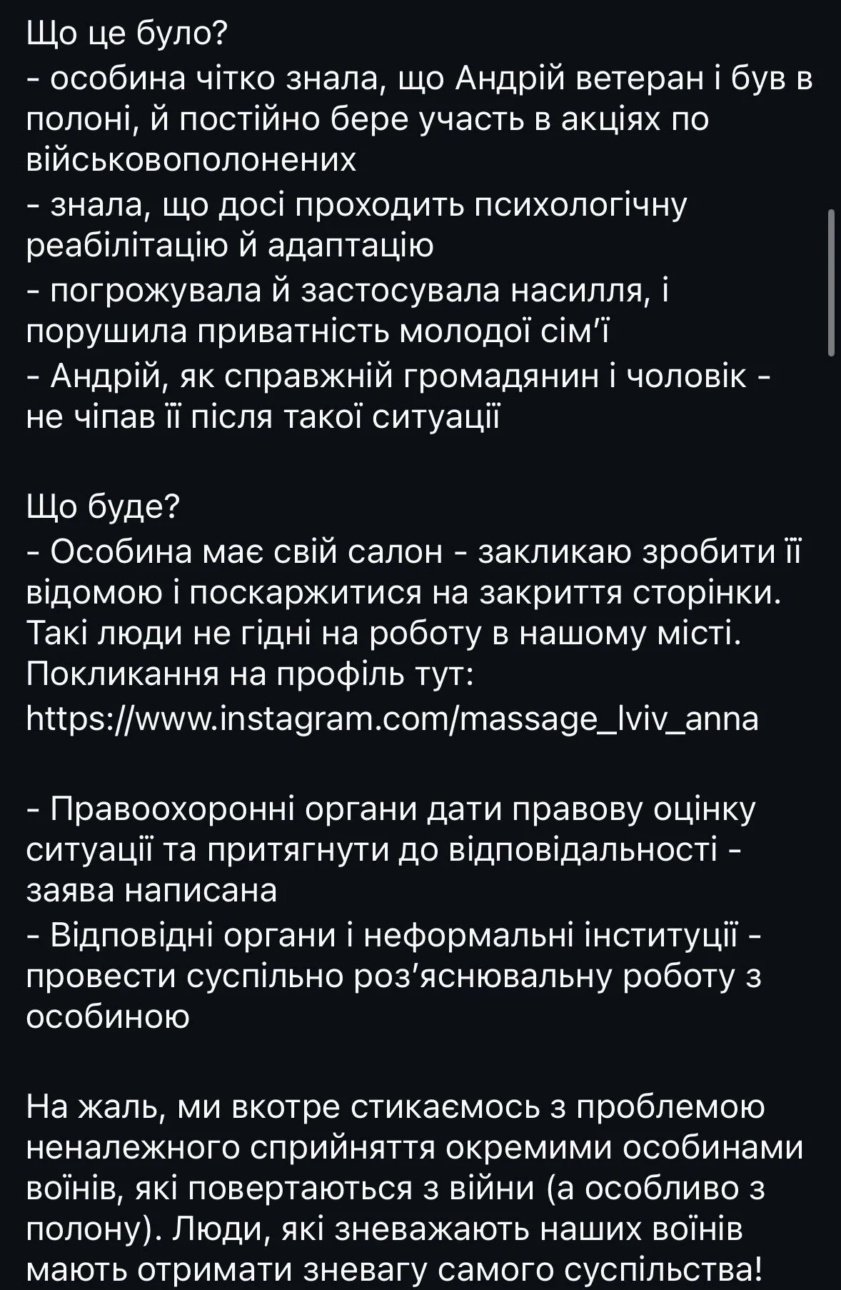 Конфлікт стався в під'їзді: у Львові сусідка заприскала перцевим газом ветерана війни, який пережив російський полон. Відео