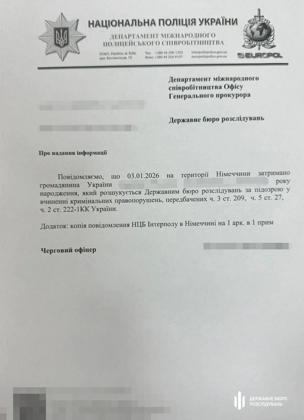 У Німеччині затримали українського екснардепа за відмивання коштів: влада добиватиметься екстрадиції