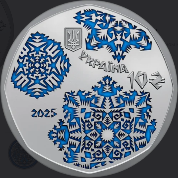 Який вигляд мають особливі 10 грн