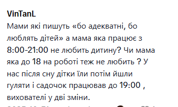 Почему родители, которые не работают, забирают детей из детсада раньше? Сеть всколыхнула дискуссия