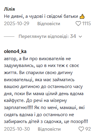 Почему родители, которые не работают, забирают детей из детсада раньше? Сеть всколыхнула дискуссия