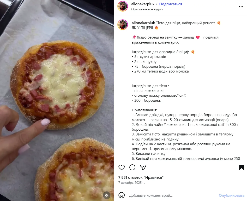 Как приготовить идеальное домашнее тесто для пиццы: не рвется и прекрасно пропекается