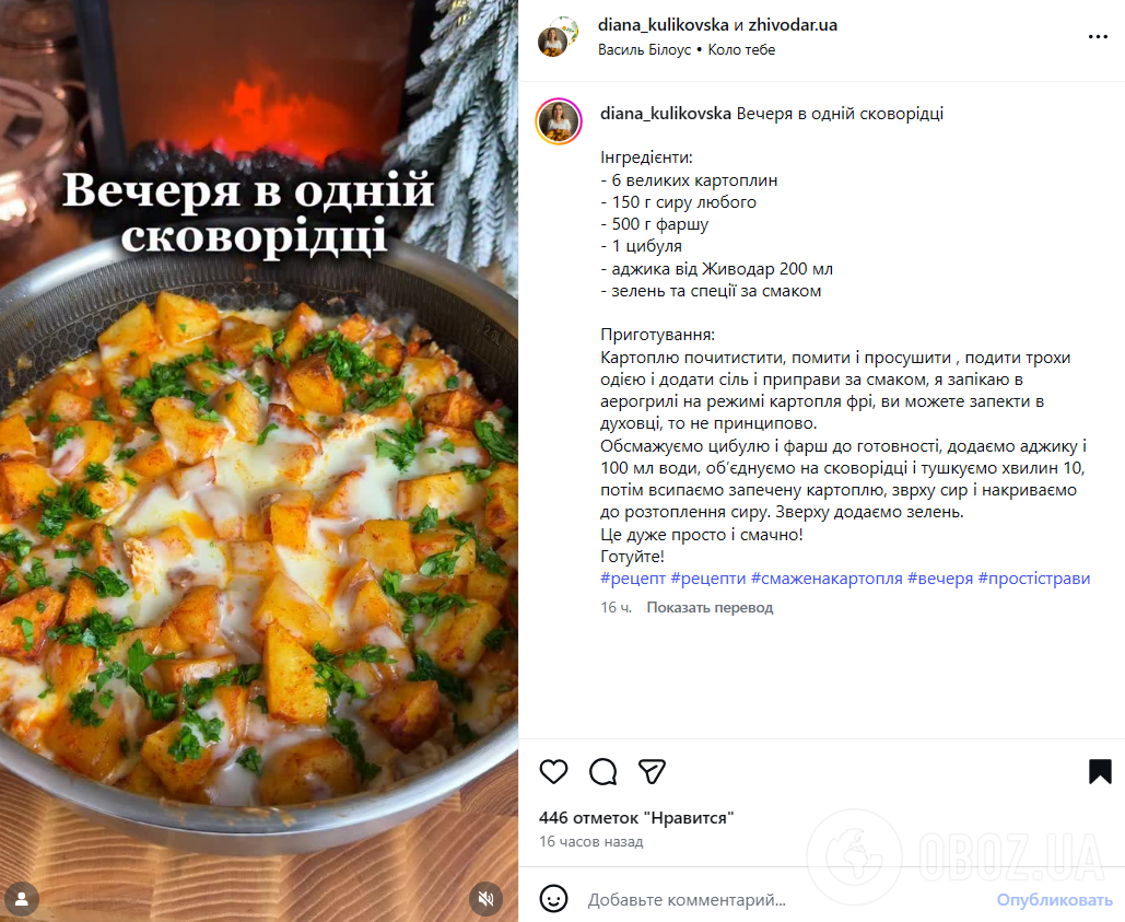 Вкусный ужин из картофеля на сковородке: как приготовить сытное блюдо на скорую руку