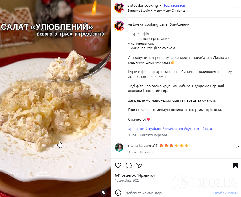 Вкусный салат с курицей и ананасами для праздничного стола и на каждый день: понадобится всего четыре ингредиента