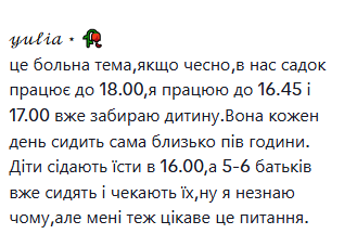 Почему родители, которые не работают, забирают детей из детсада раньше? Сеть всколыхнула дискуссия