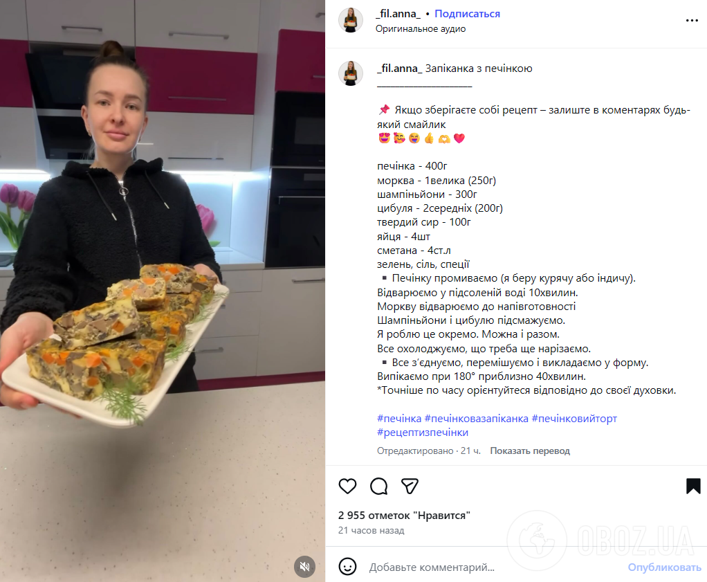 Ситна печінкова запіканка в духовці: готується нашвидкуруч