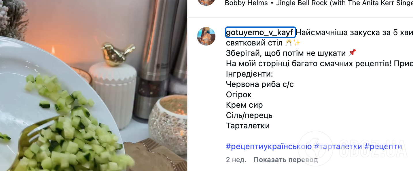 Тарталетки з червоною рибою: рецепт дуже смачної закуски за 2 хвилини