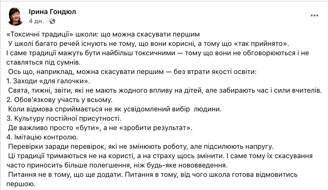Викладачка назвала чотири "токсичні традиції" школи в Україні, які терміново треба скасувати: людьми керує страх
