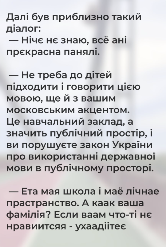 Скандал в языковой школе Helen Doron: стала известна судьба руководительницы, которая назвала родителей учеников "нацистами" из-за просьбы разговаривать на украинском