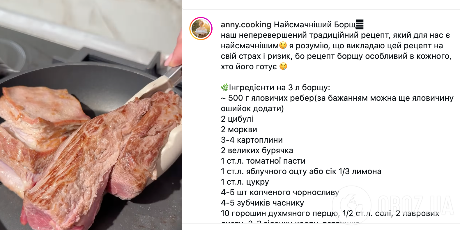 Автентичний український борщ із "димком", наче з печі: ділимося рецептом і розповідаємо, що додати