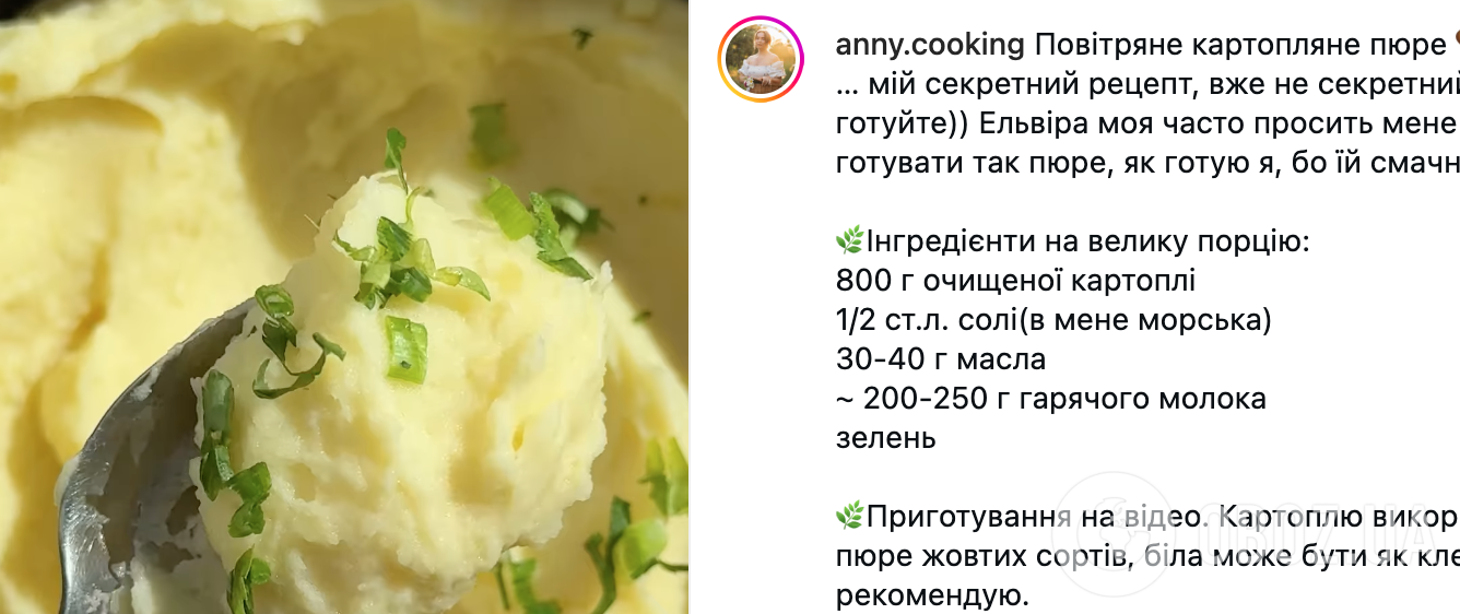 Як правильно готувати картопляне пюре і які два продукти обов'язково потрібно додати: ділимося рецептом