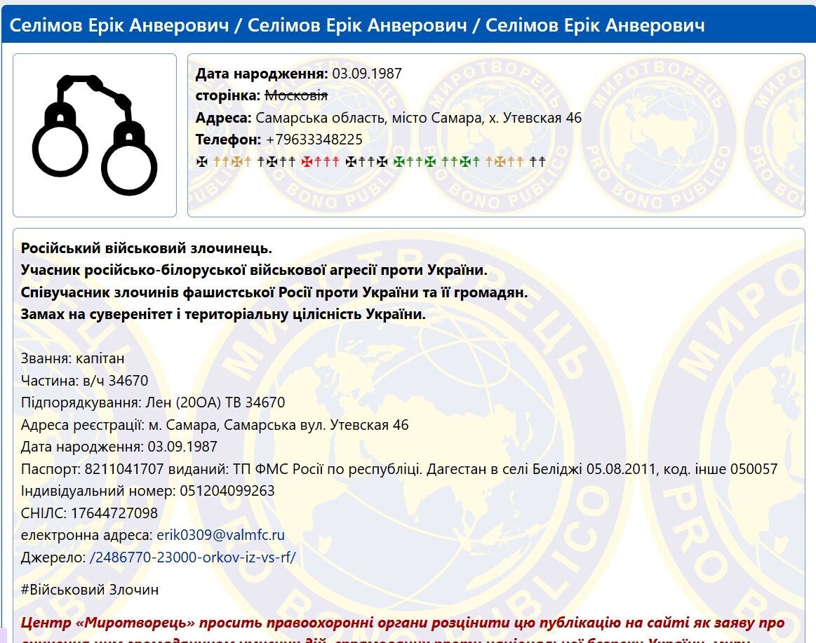 На Луганщине в ДТП самоликвидировался командир 136-й отдельной мотострелковой бригады оккупантов: появились подробности