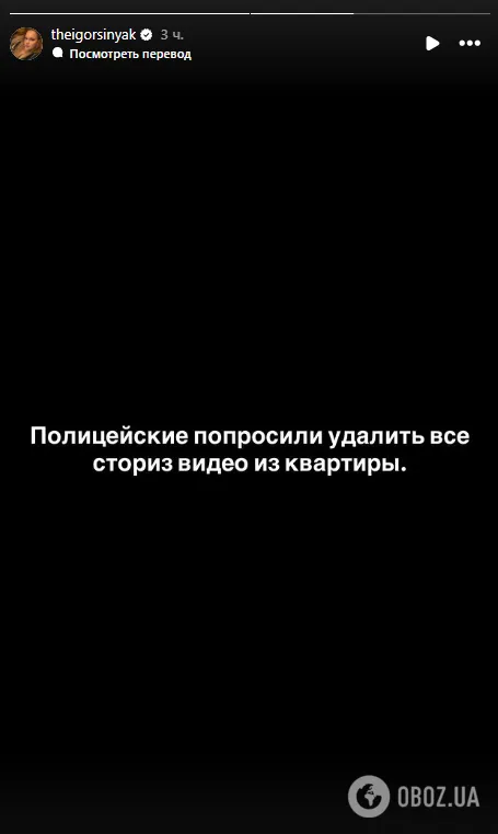У Парижі пограбували квартиру блогера-зрадника родом з України, коли він був вдома: це була наводка