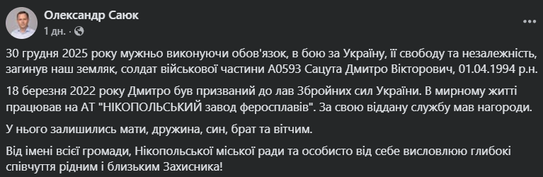 Без батька залишився маленький син: на фронті загинув захисник з Дніпропетровщини, нагороджений "Золотим хрестом". Фото