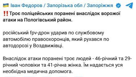 Оккупанты атаковали авто полиции в Запорожье: ранены три человека