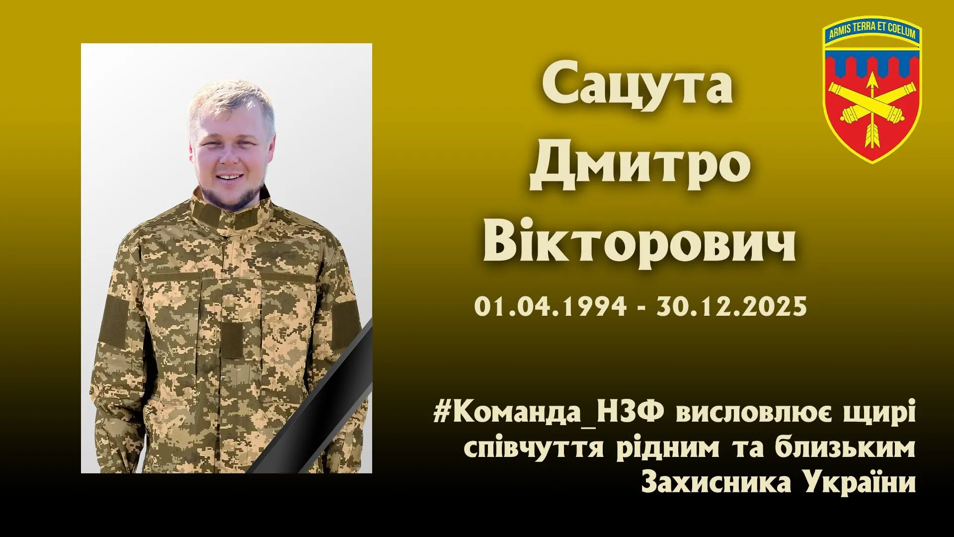 Без батька залишився маленький син: на фронті загинув захисник з Дніпропетровщини, нагороджений "Золотим хрестом". Фото