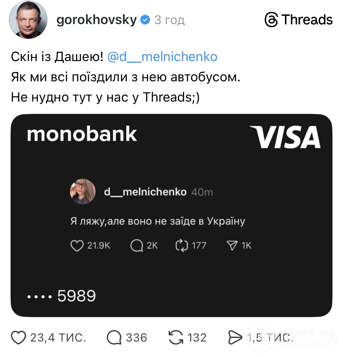 Історія про італійця-путініста Рокко, який їхав автобусом до України, стала мемом: підхопили навіть великі бізнеси