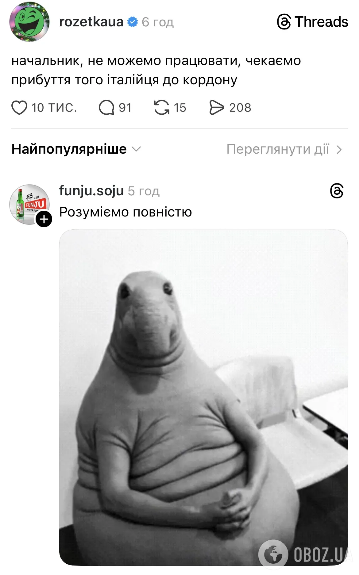 Історія про італійця-путініста Рокко, який їхав автобусом до України, стала мемом: підхопили навіть великі бізнеси