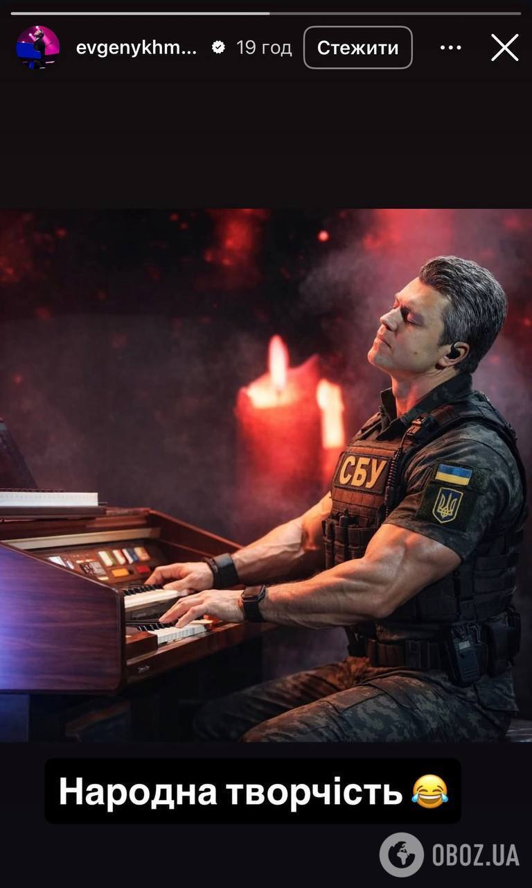Спецоперація "Рояль" з ліквідації Путіна: музикант-тезка т.в.о. голови СБУ з гумором відреагував на привітання українців із новою "посадою"