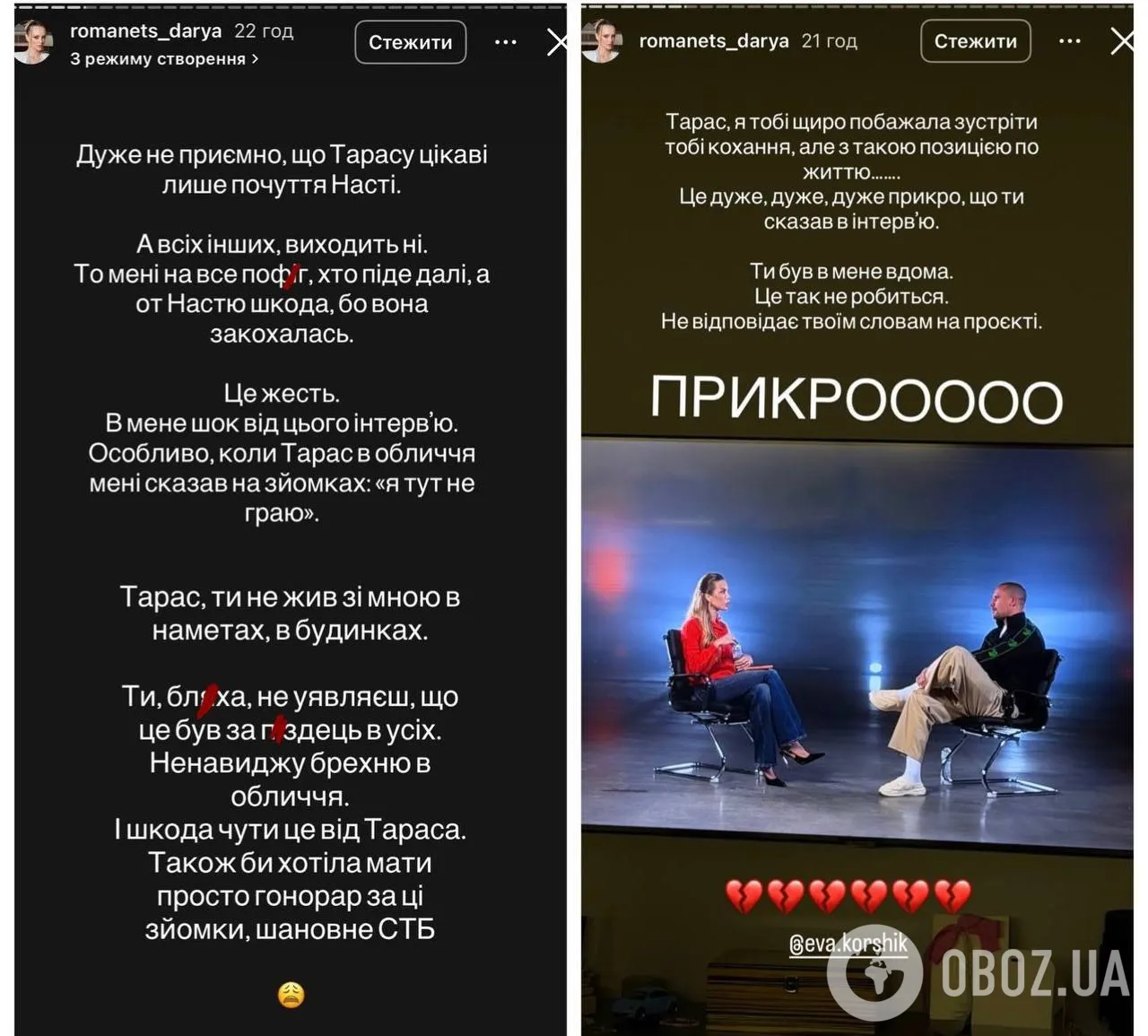 "У мене шок від цього інтерв’ю". Учасниці "Холостяка 14" рознесли Тараса Цимбалюка та СТБ через нюанси, які спливли після фіналу