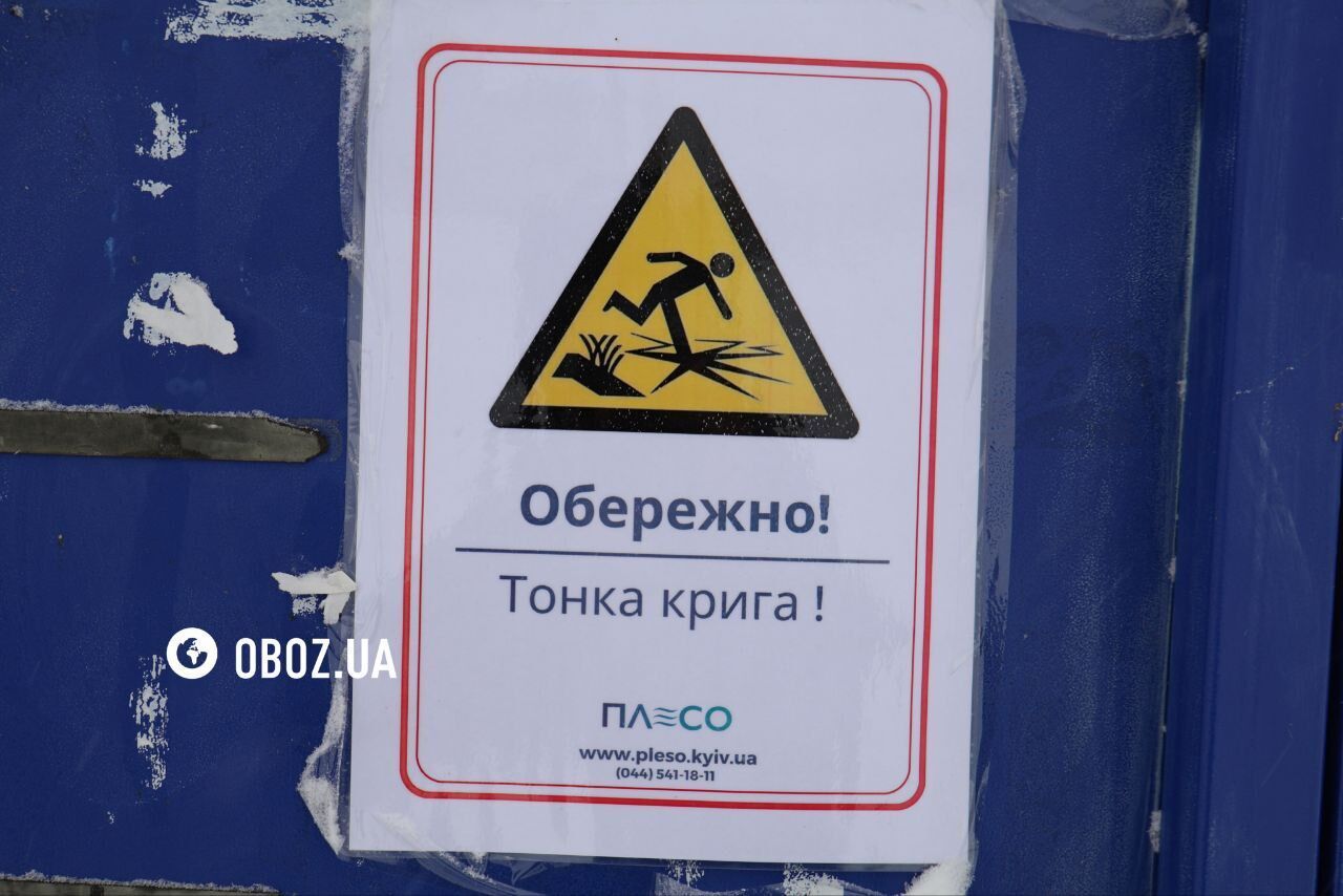 Мало людей та намети, щоб зігрітися: як проходило Водохреще 2026 у Києві. Подробиці, фото та відео
