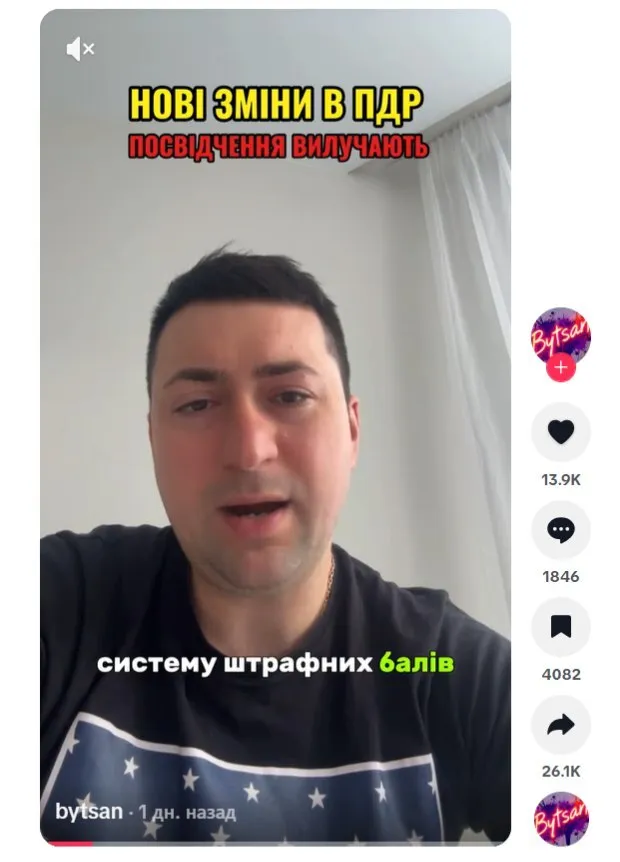 Мережею почала ширитись хибна інформація