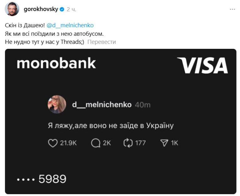 Історія з проросійським італійцем